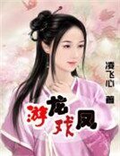 煙姿柳:才女魚玄機