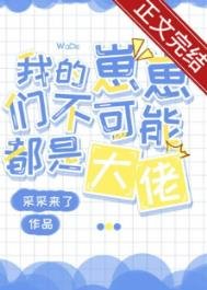 小喪屍他不想捱打