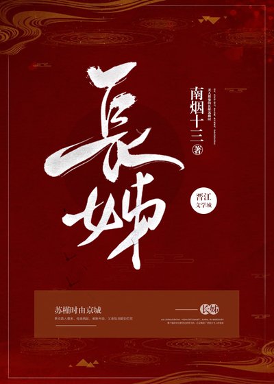 长姊 [参赛作品]