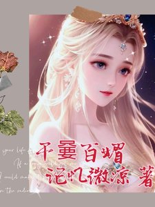 千嘦百媚